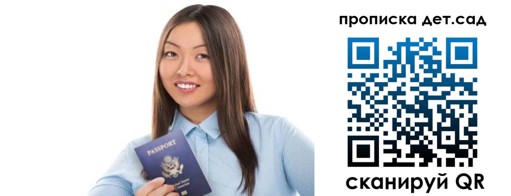 прописка штамп в Рославле