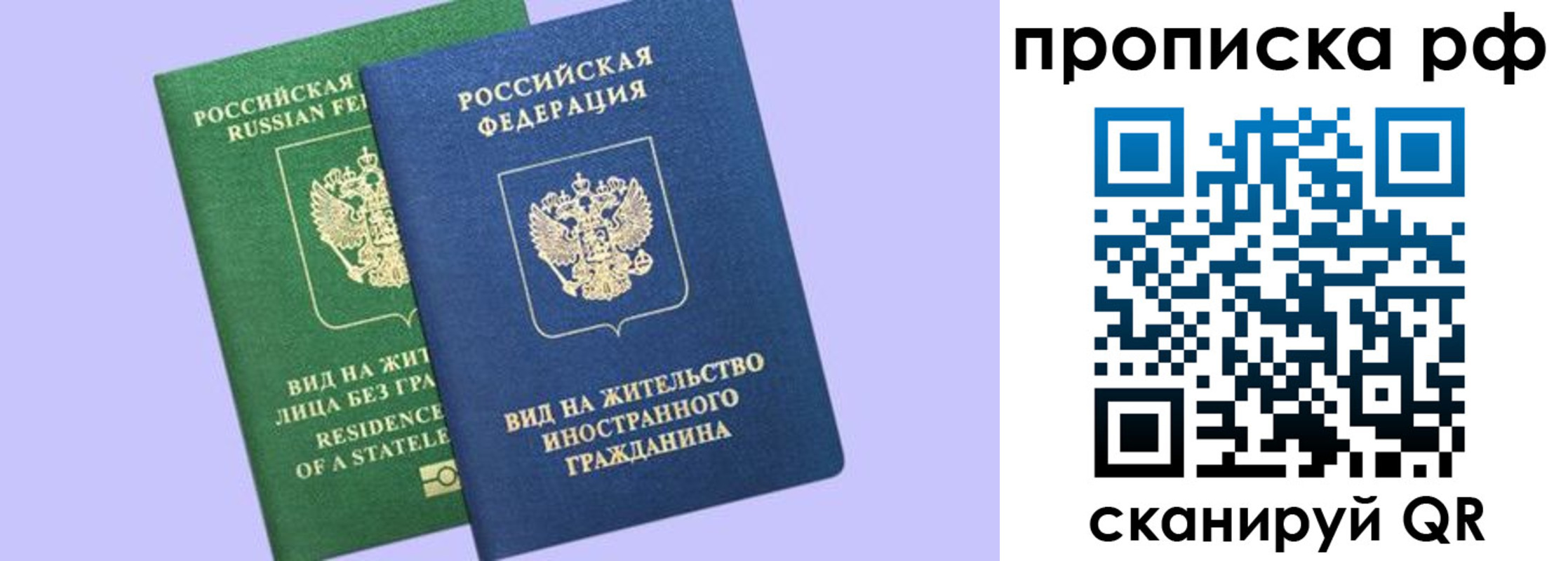 временная регистрация адрес в Рославле