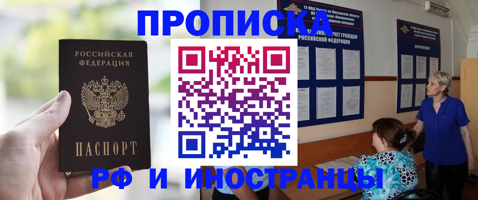 где прописаться в Рославле